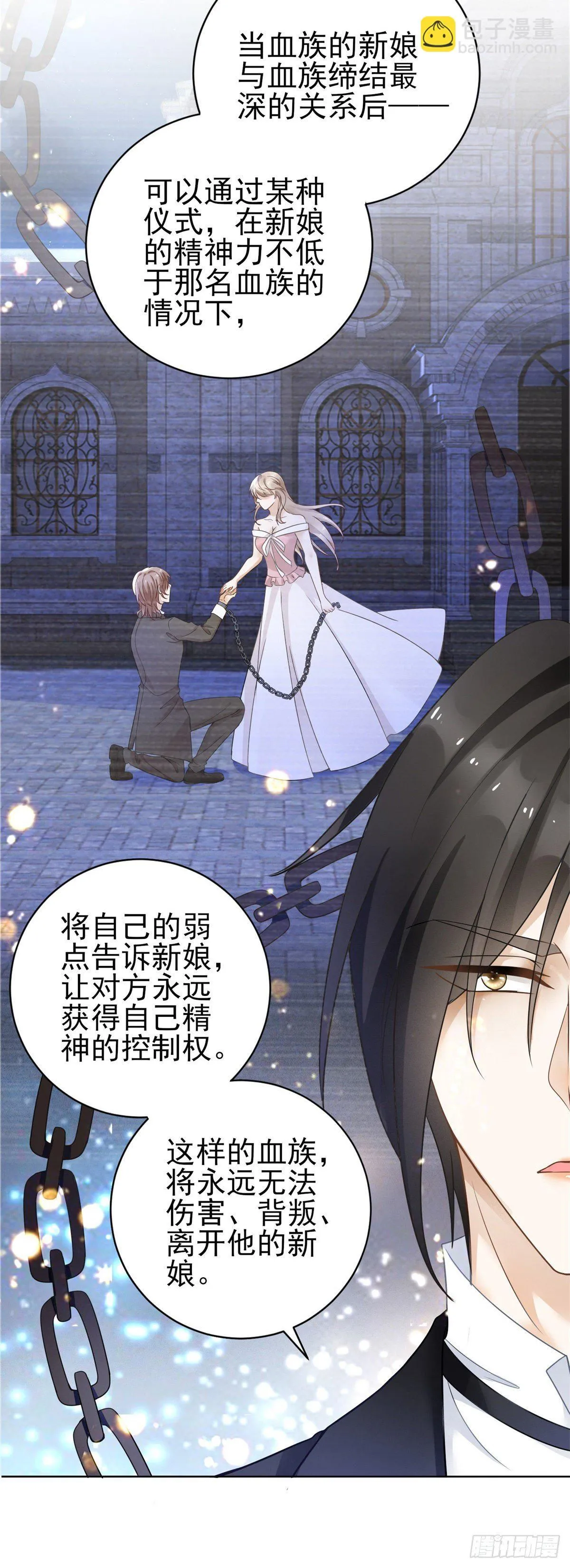 第35话 新娘的反杀12
