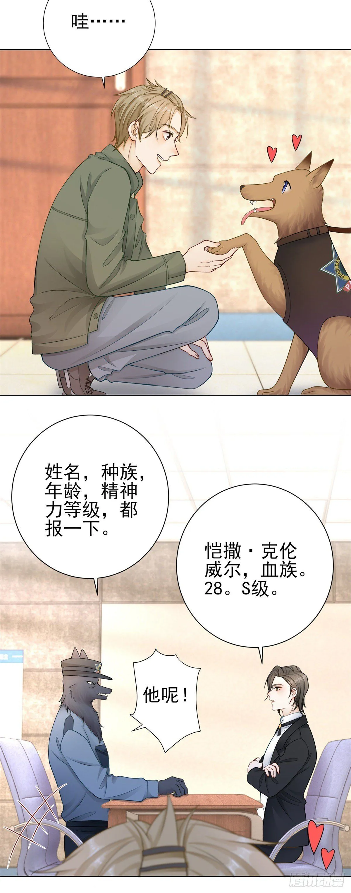 第35话 新娘的反杀1