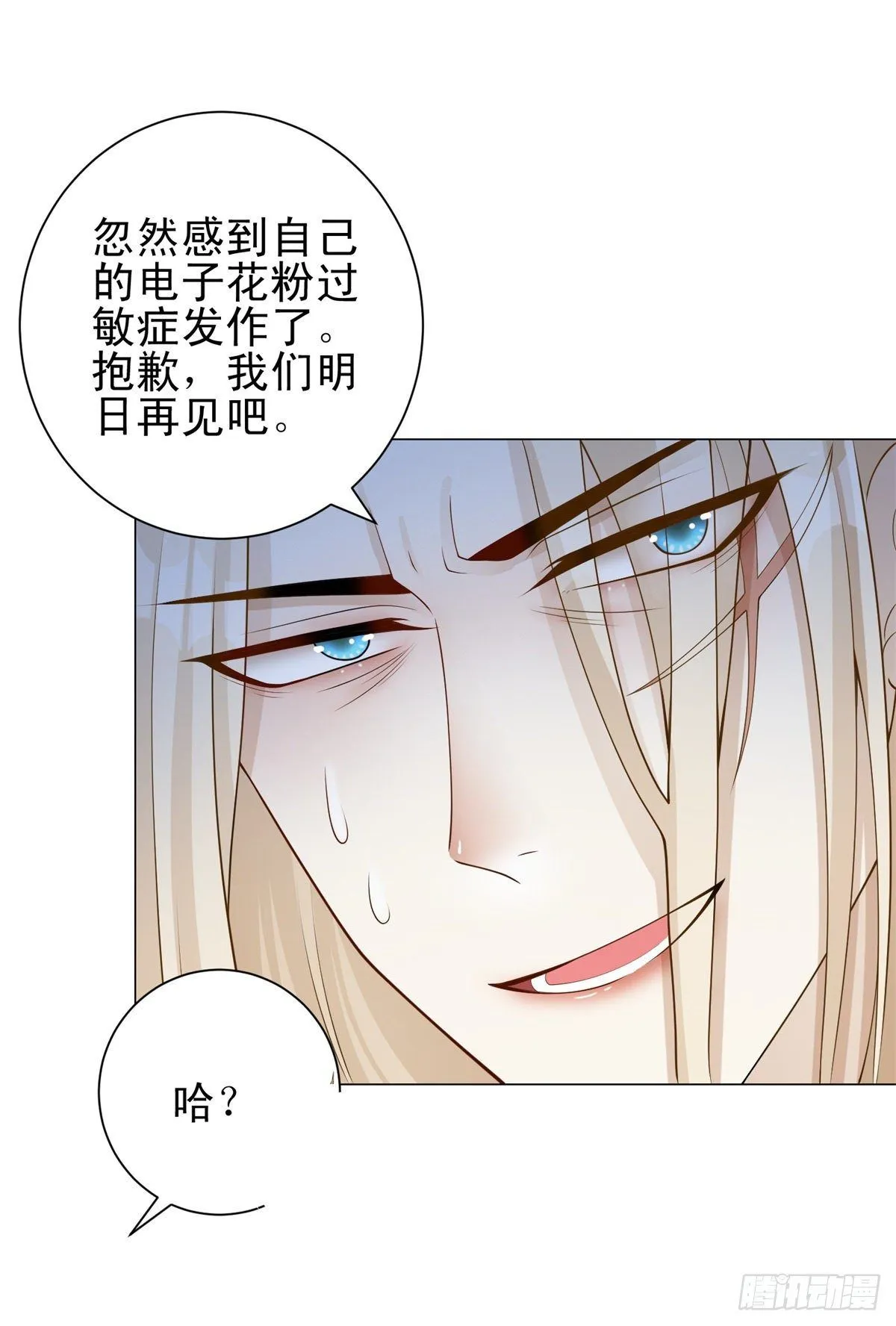 第29话 失控的路易斯14
