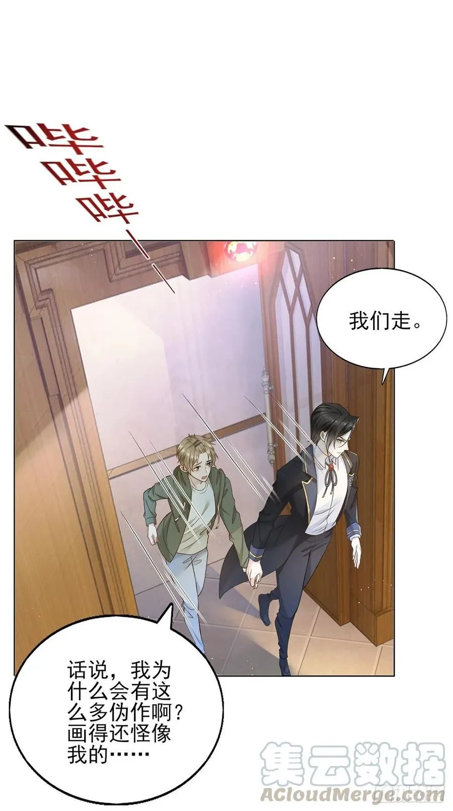 第42话 奇怪的古堡18