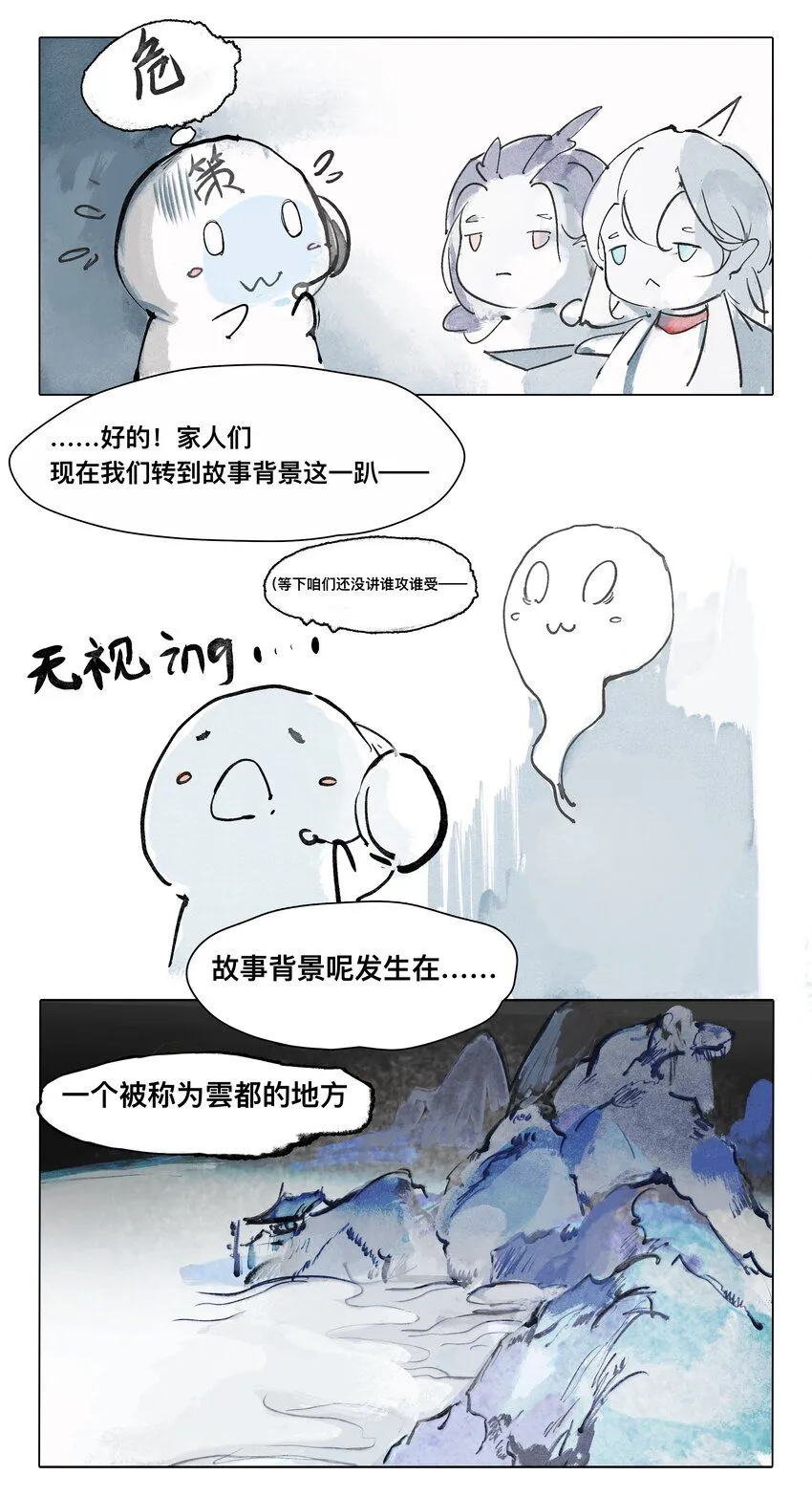 预告001 此间行云止8