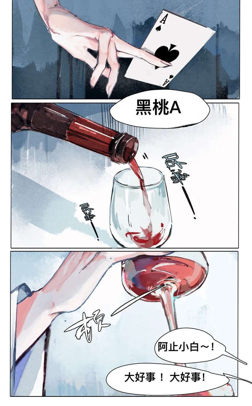 预告001 此间行云止0