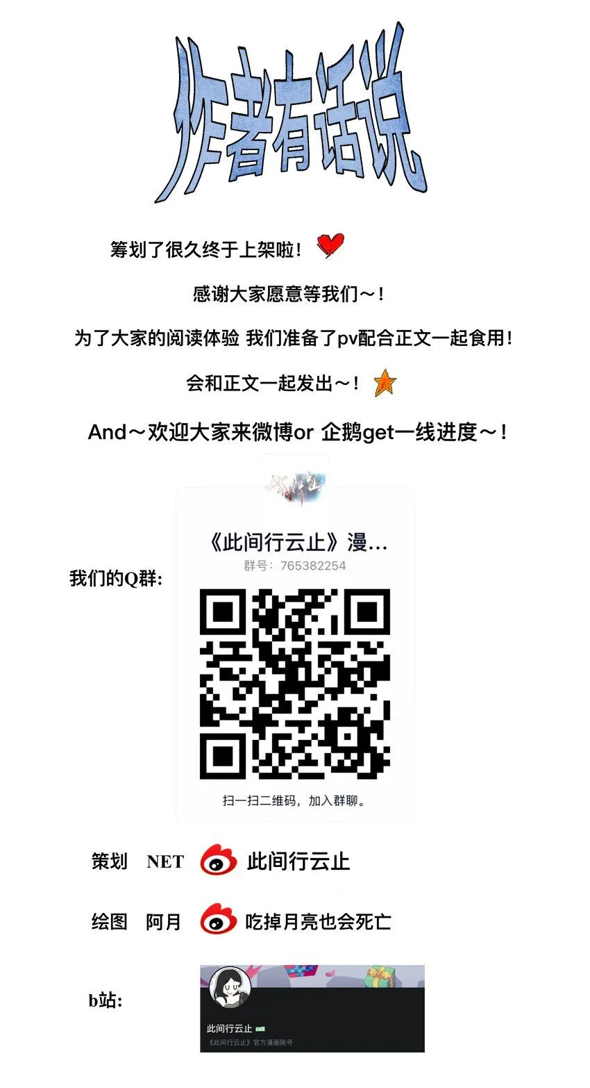 预告001 此间行云止10