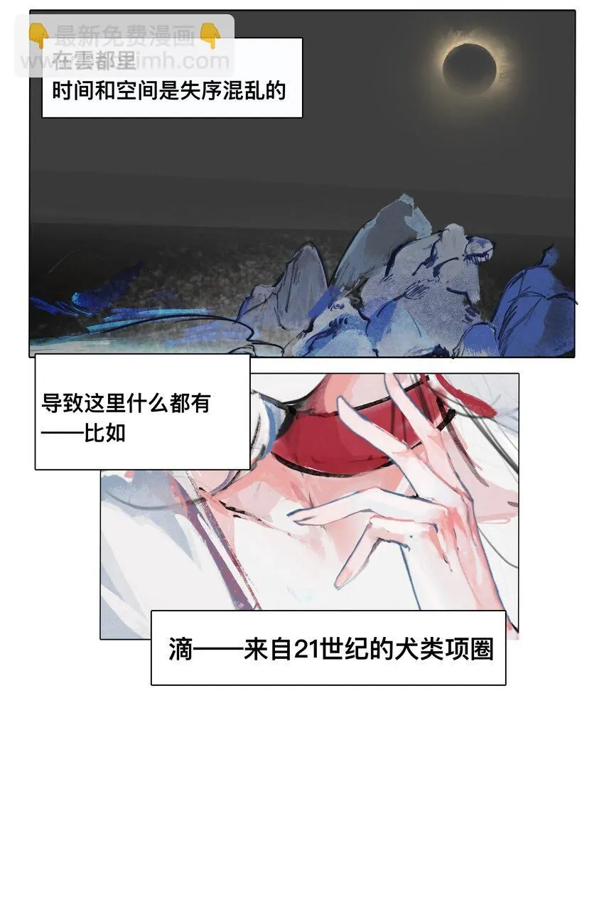 预告001 此间行云止9