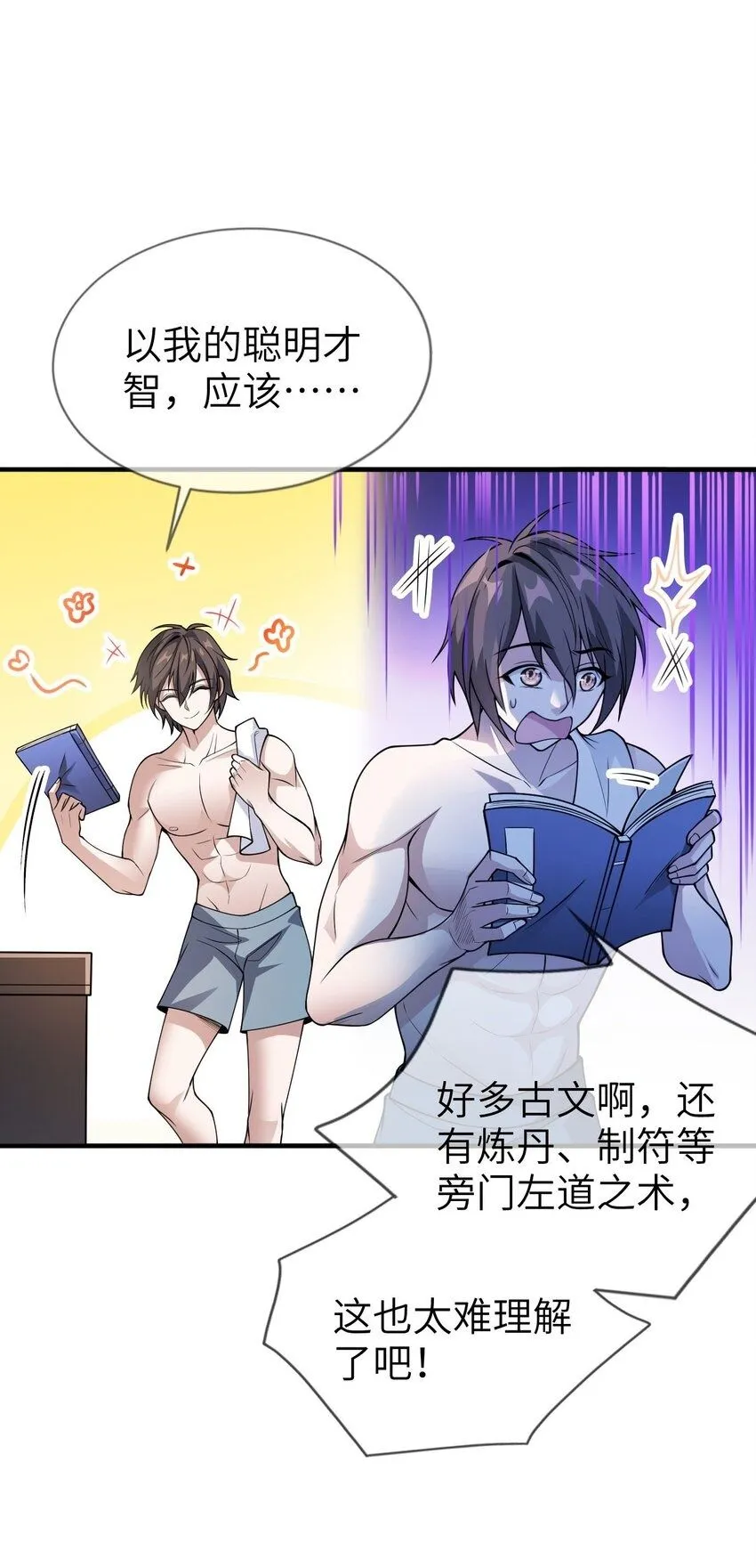 9 第九话49