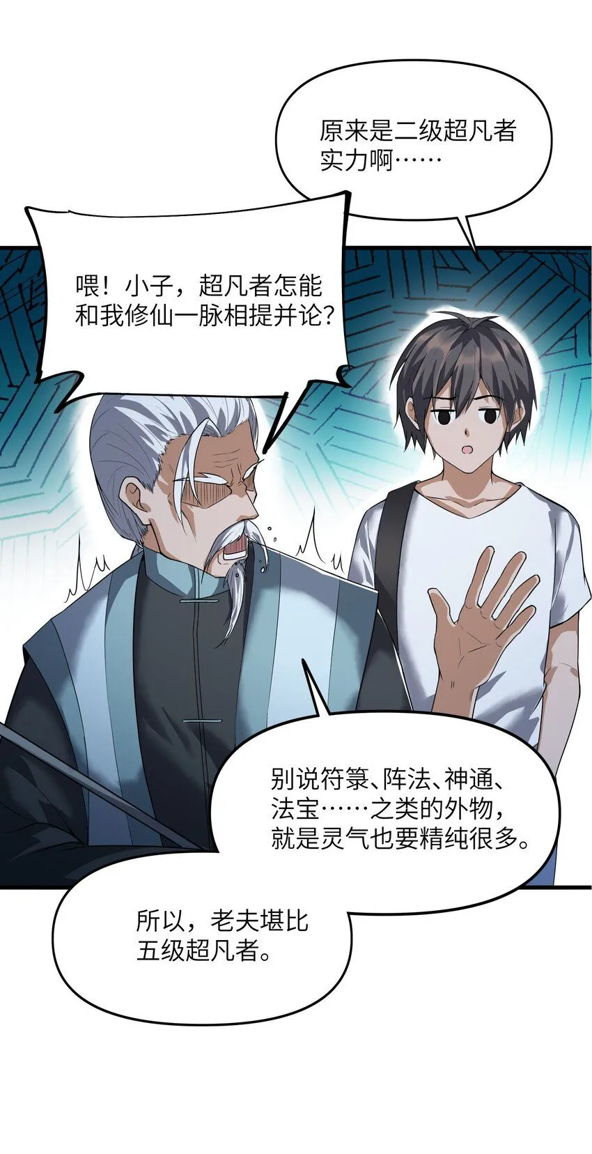 5 第五话31