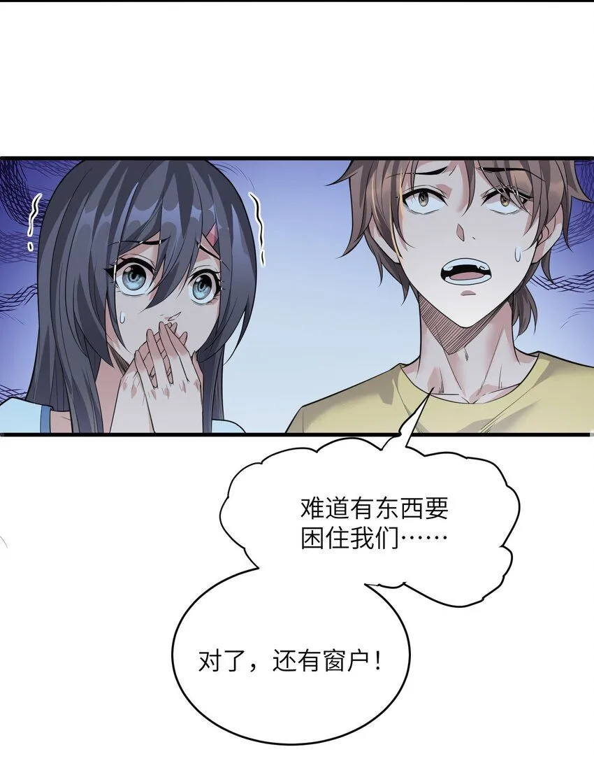 4 第四话27