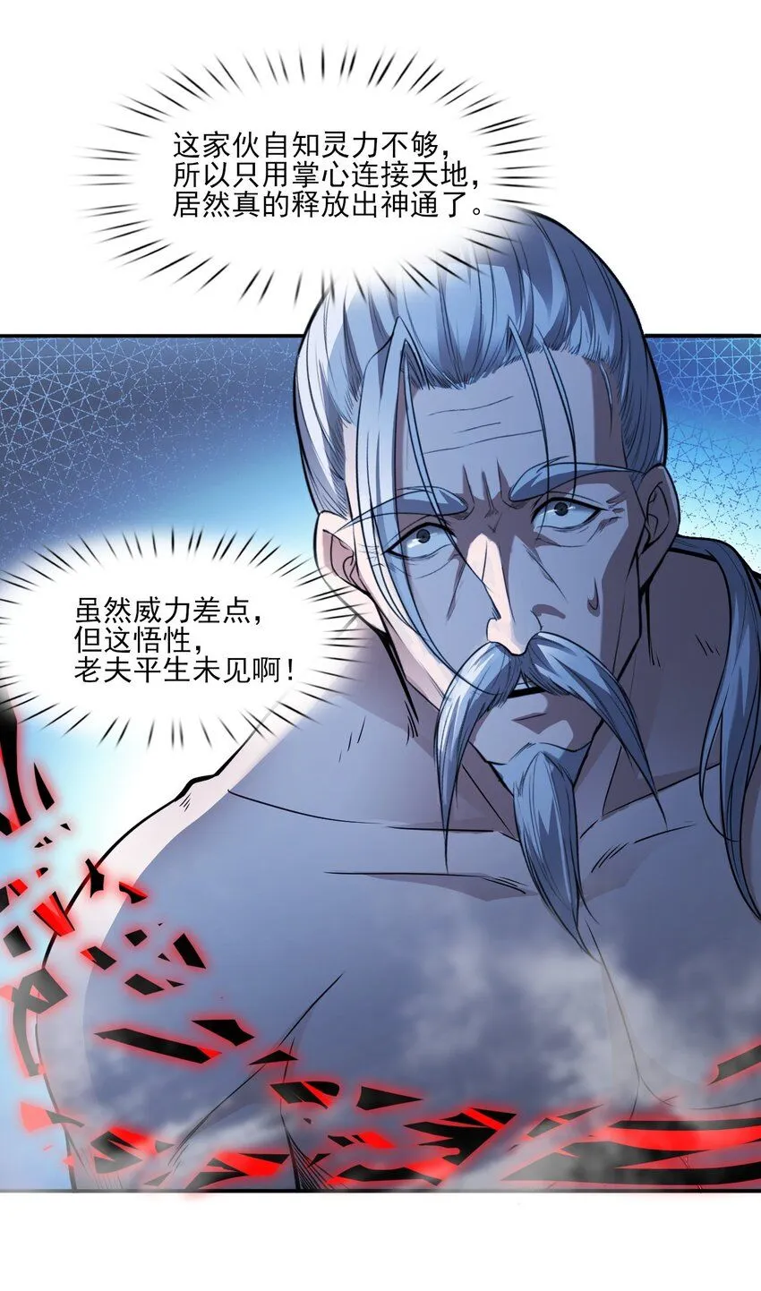 8 第八话23