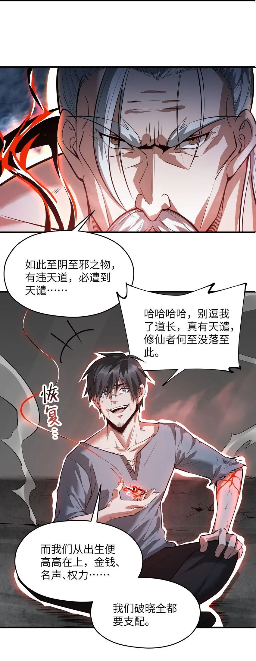 7 第七话5