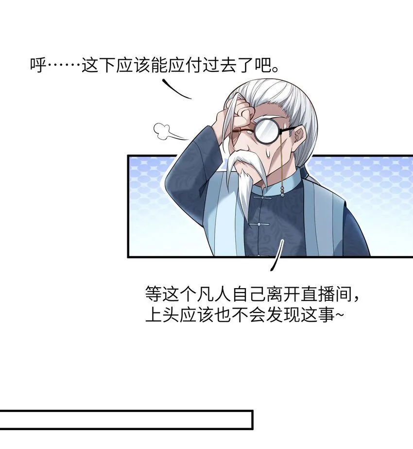 1 第一话33