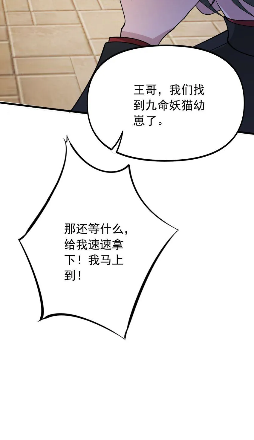 10 第十话26