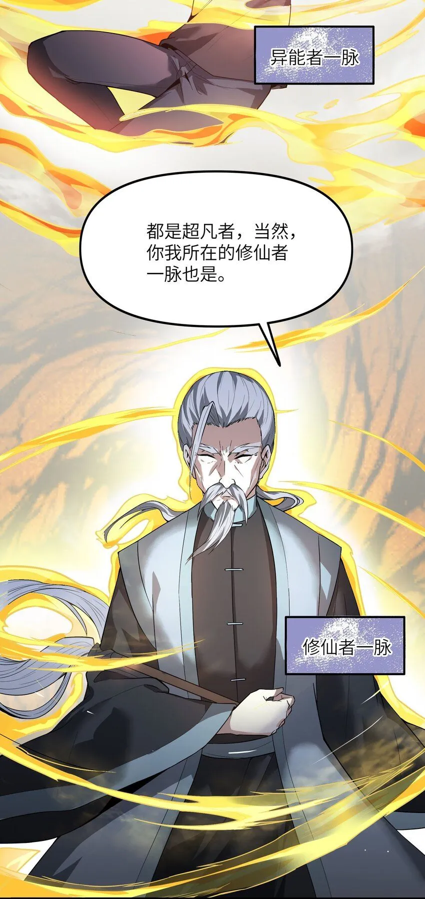 5 第五话21