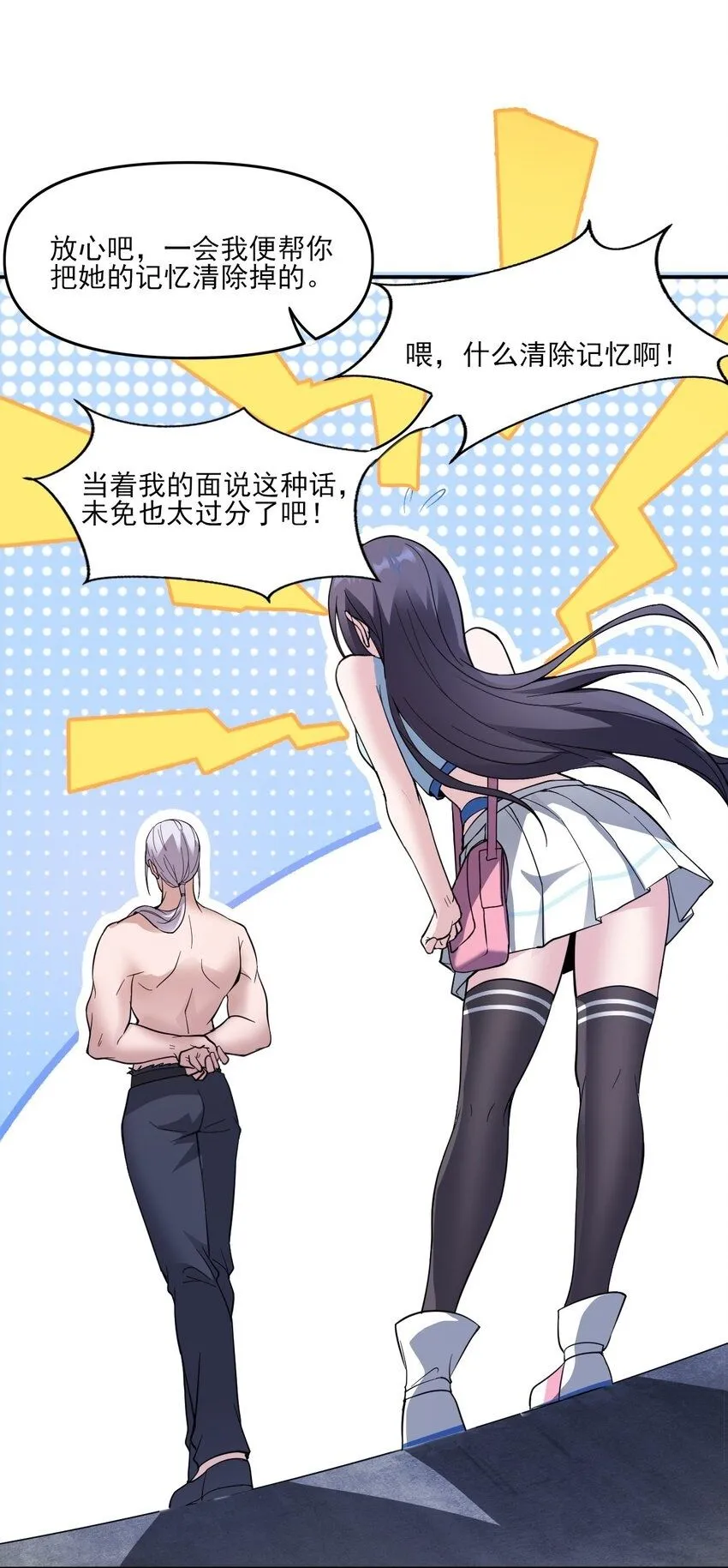 8 第八话49