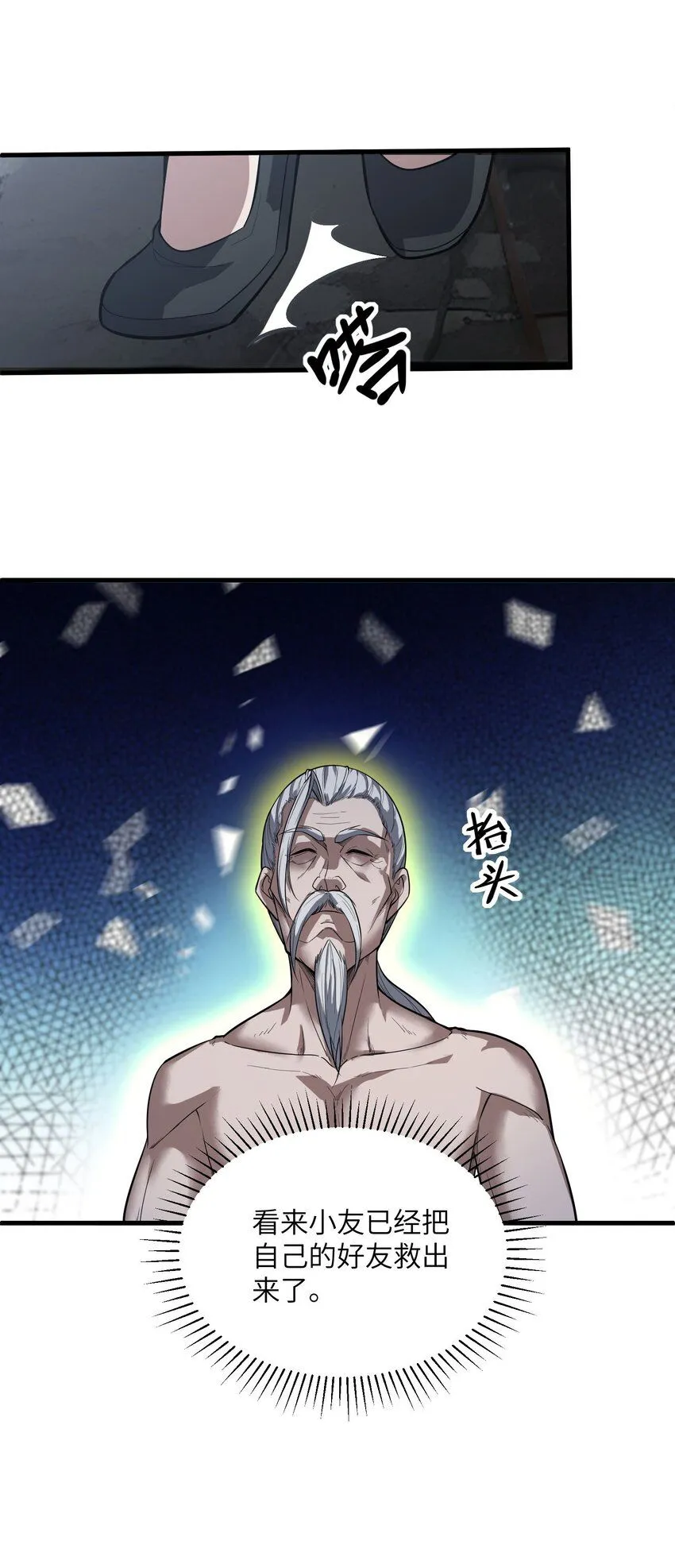 6 第六话25