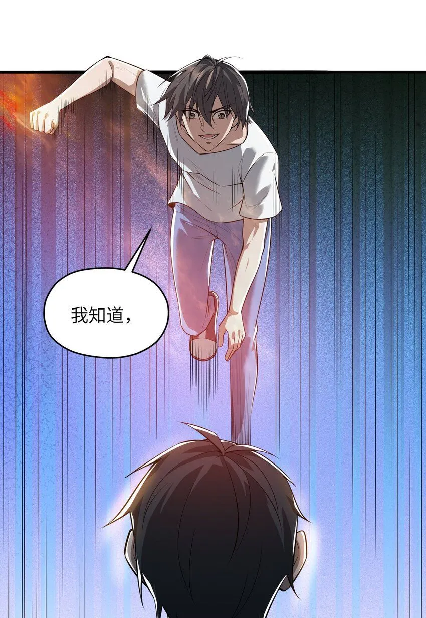 7 第七话31