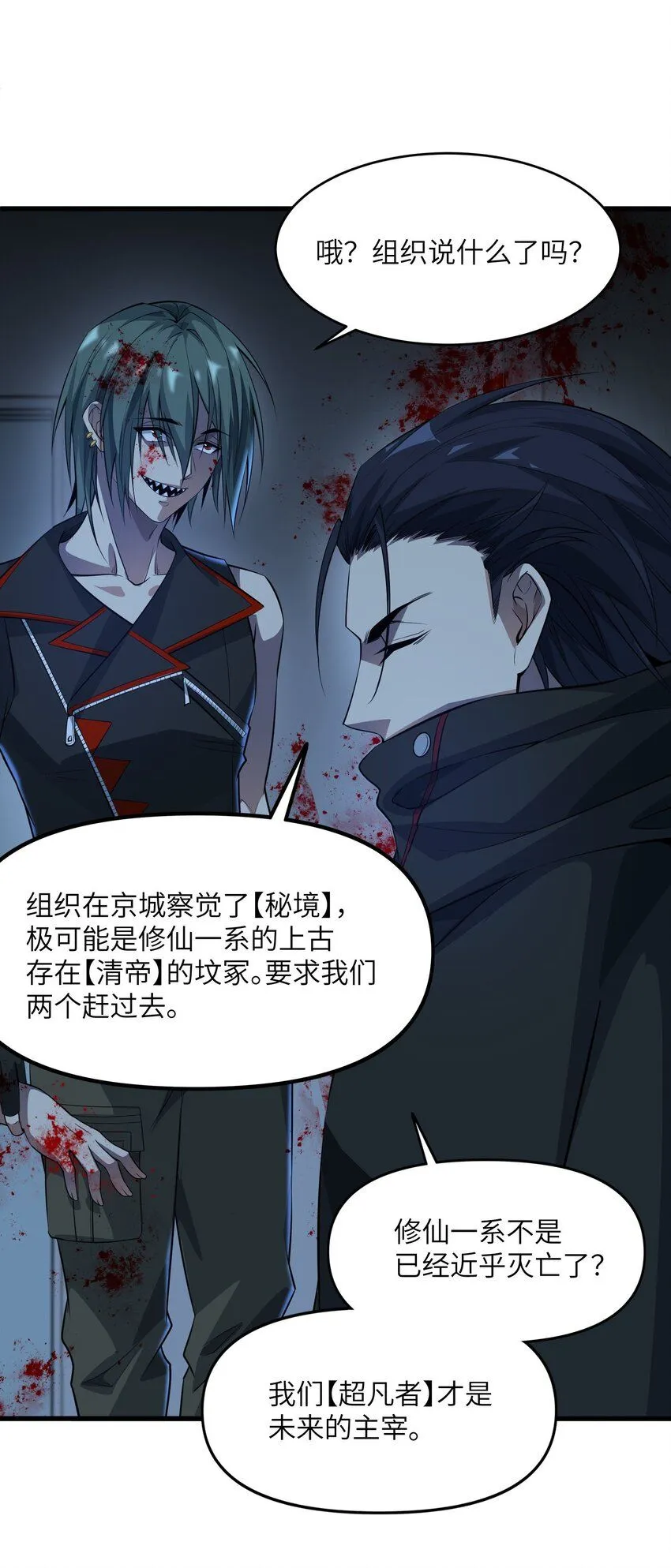 1 第一话58