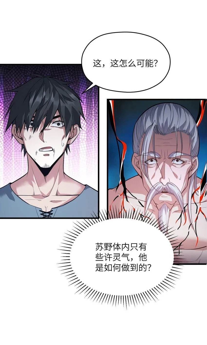 7 第七话22