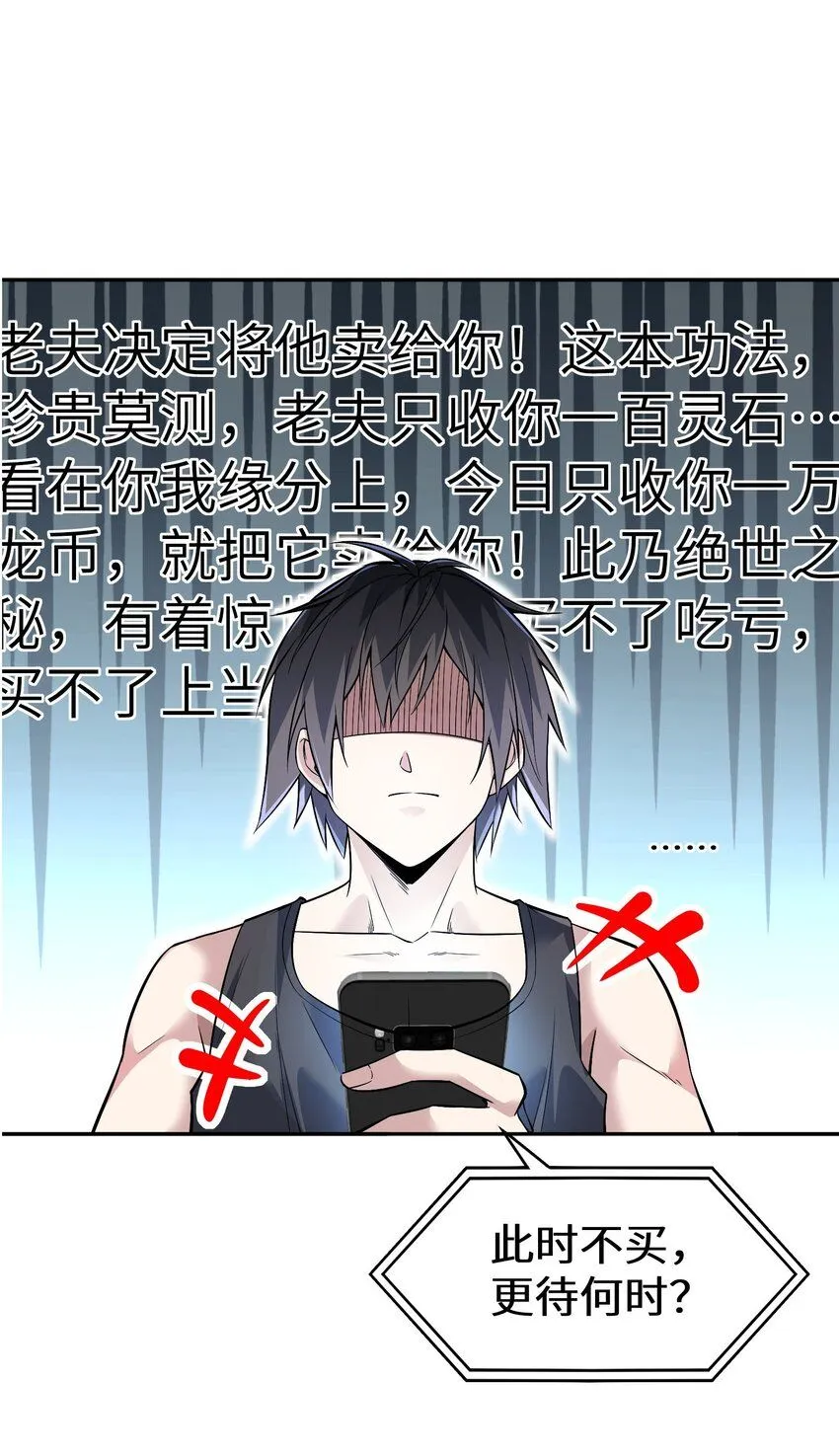 2 第二话20