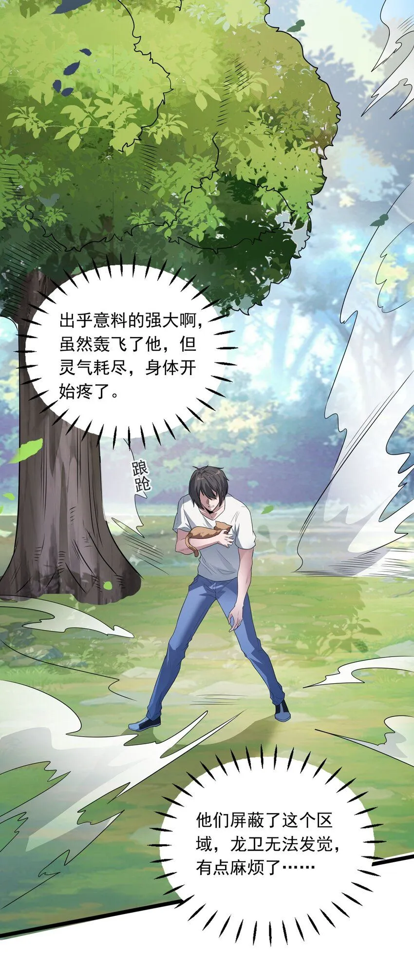 11 第十一话25