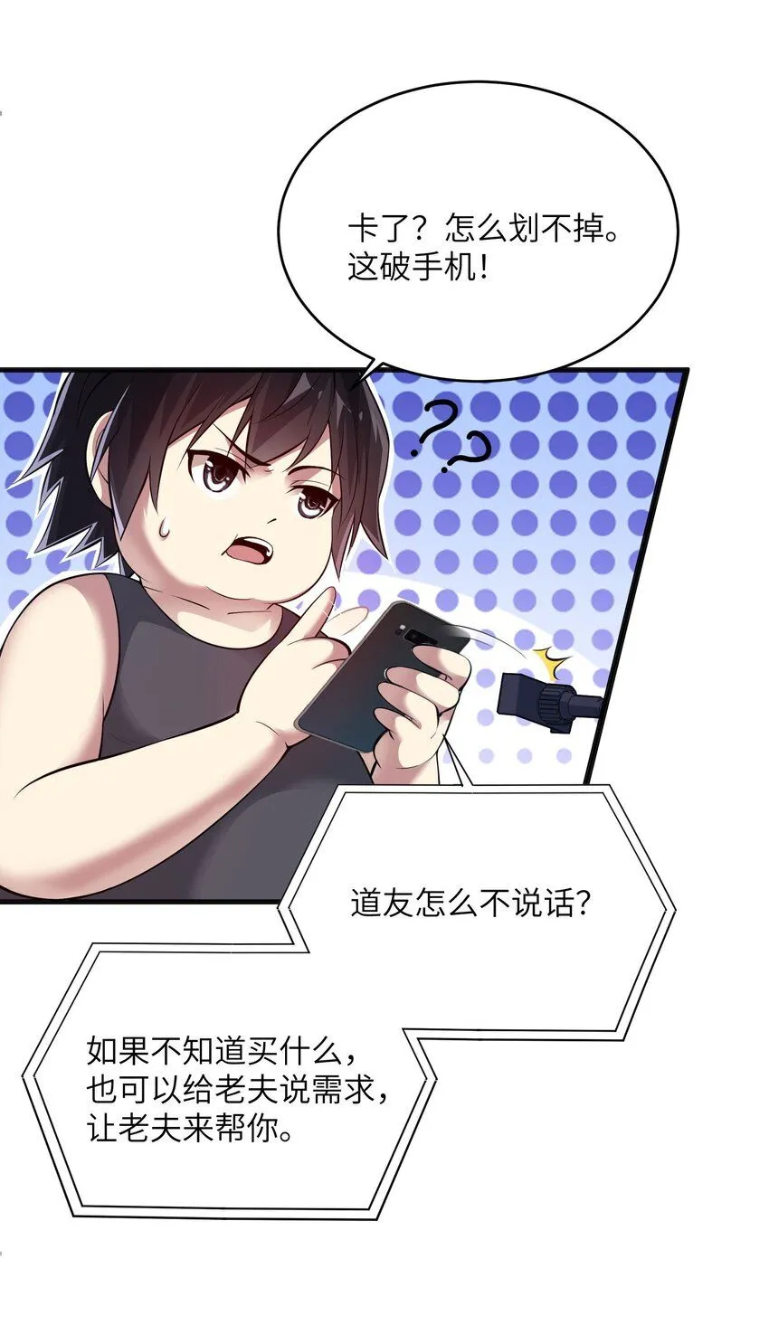 1 第一话22