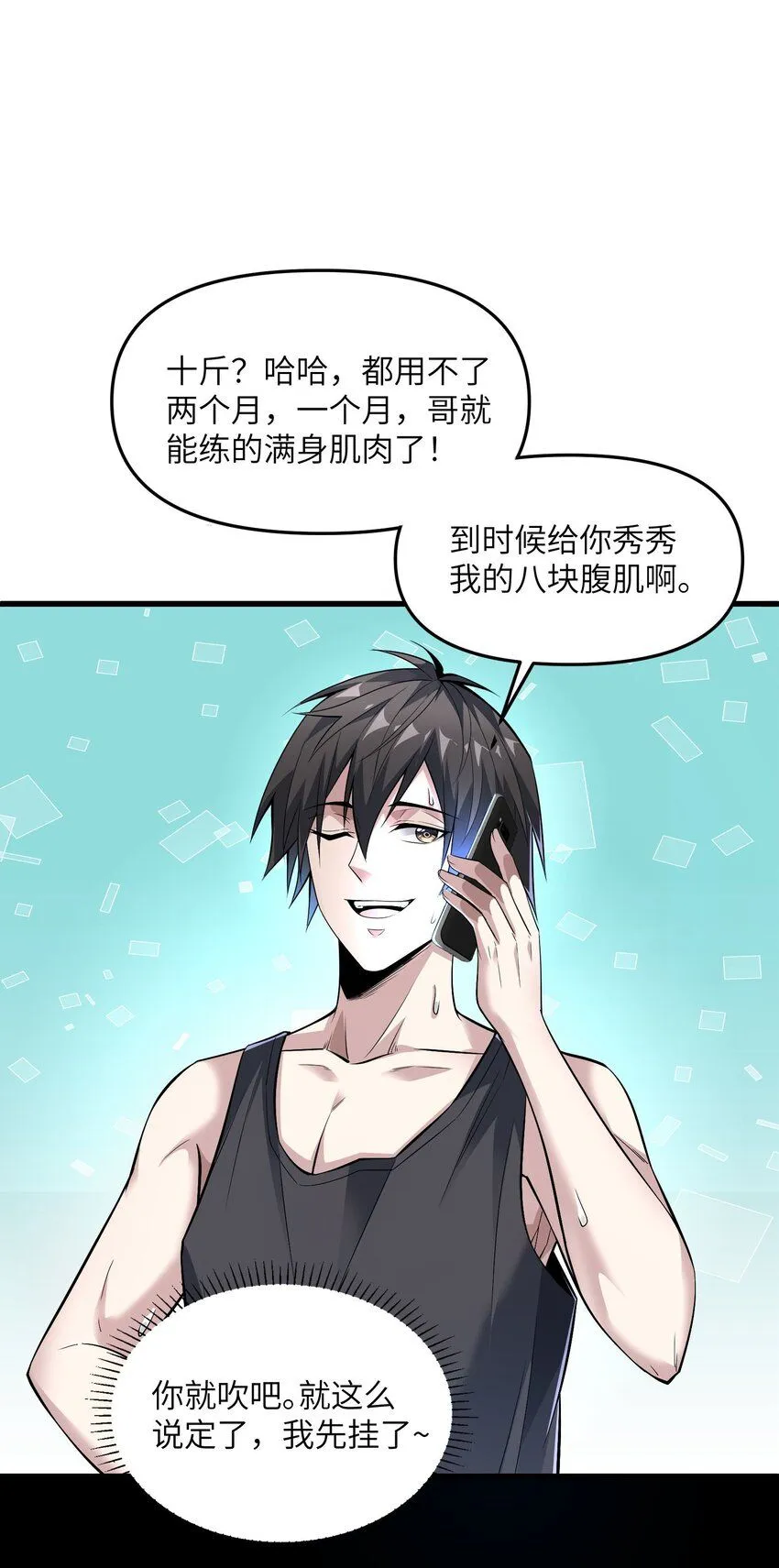 2 第二话6