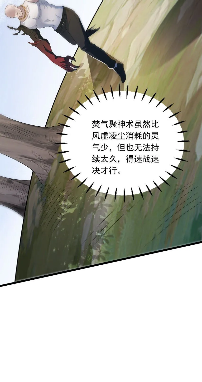 11 第十一话19