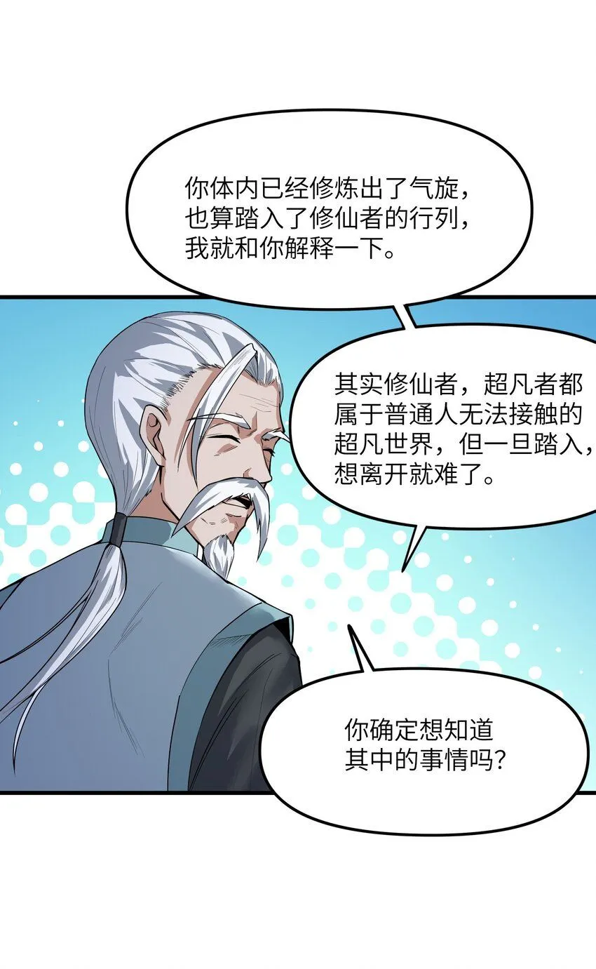 5 第五话13