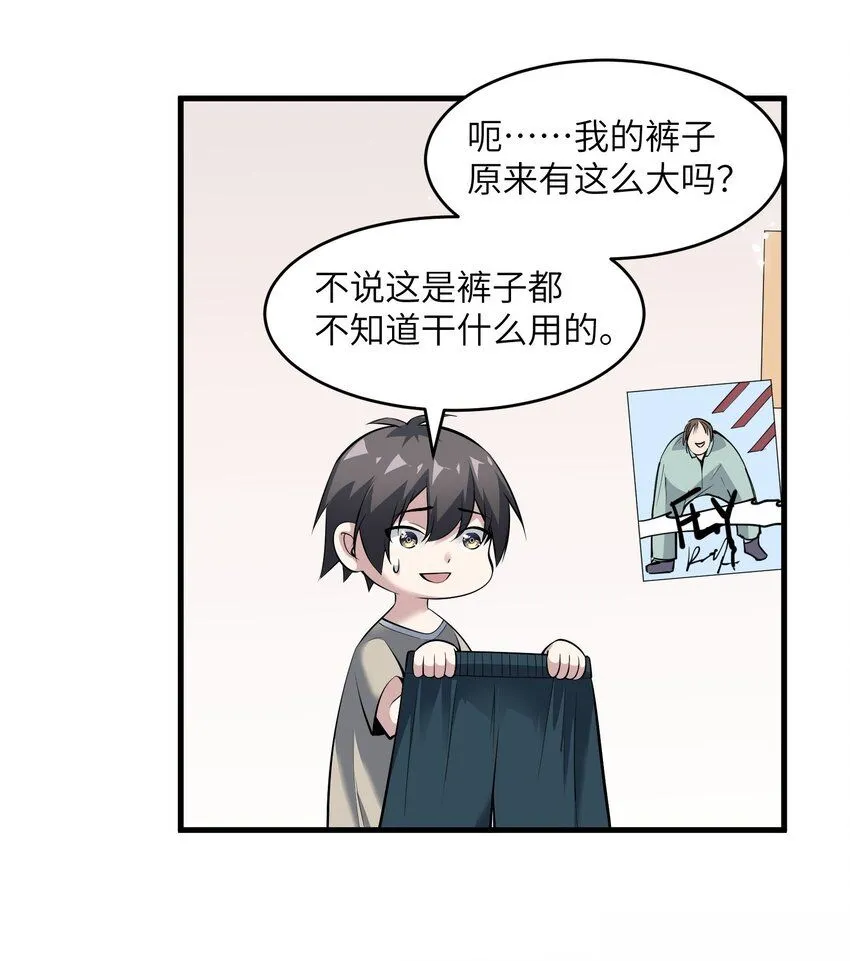 2 第二话32