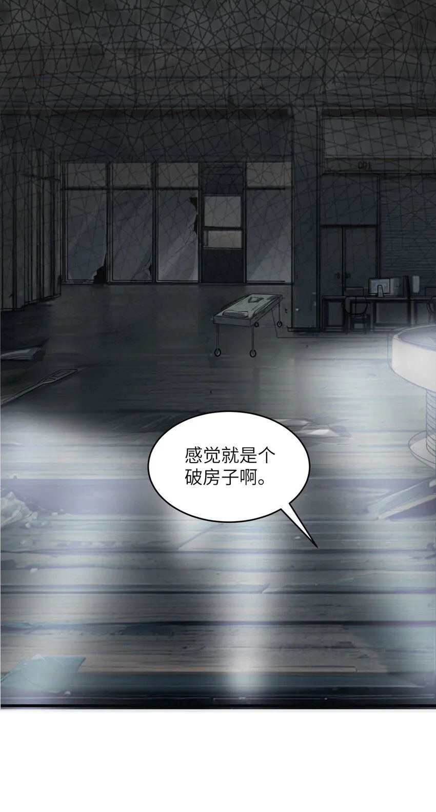 4 第四话17