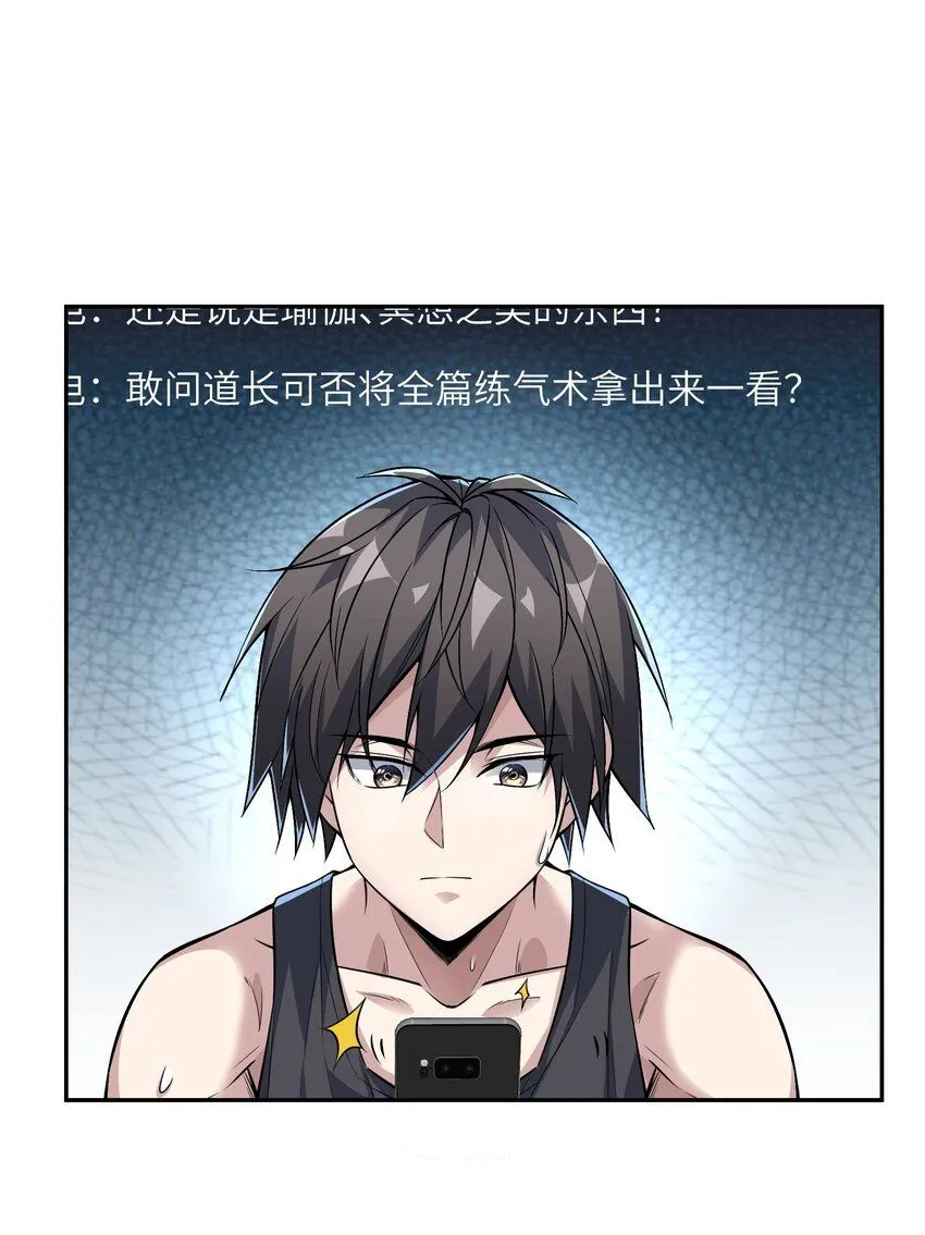 2 第二话17