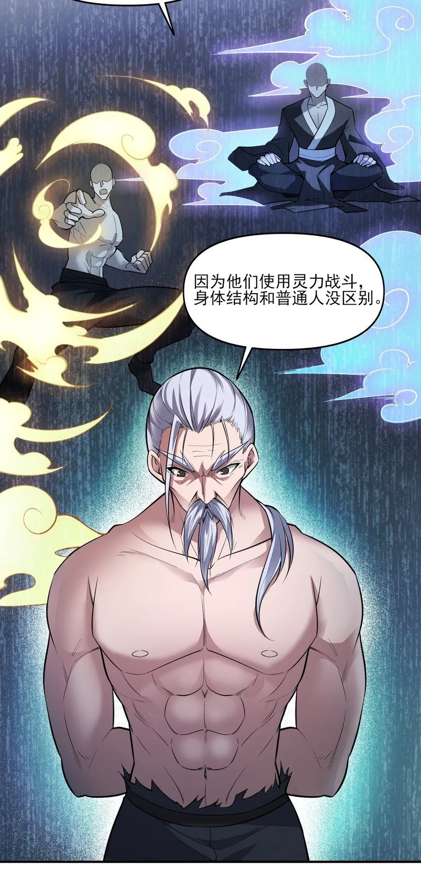 8 第八话37