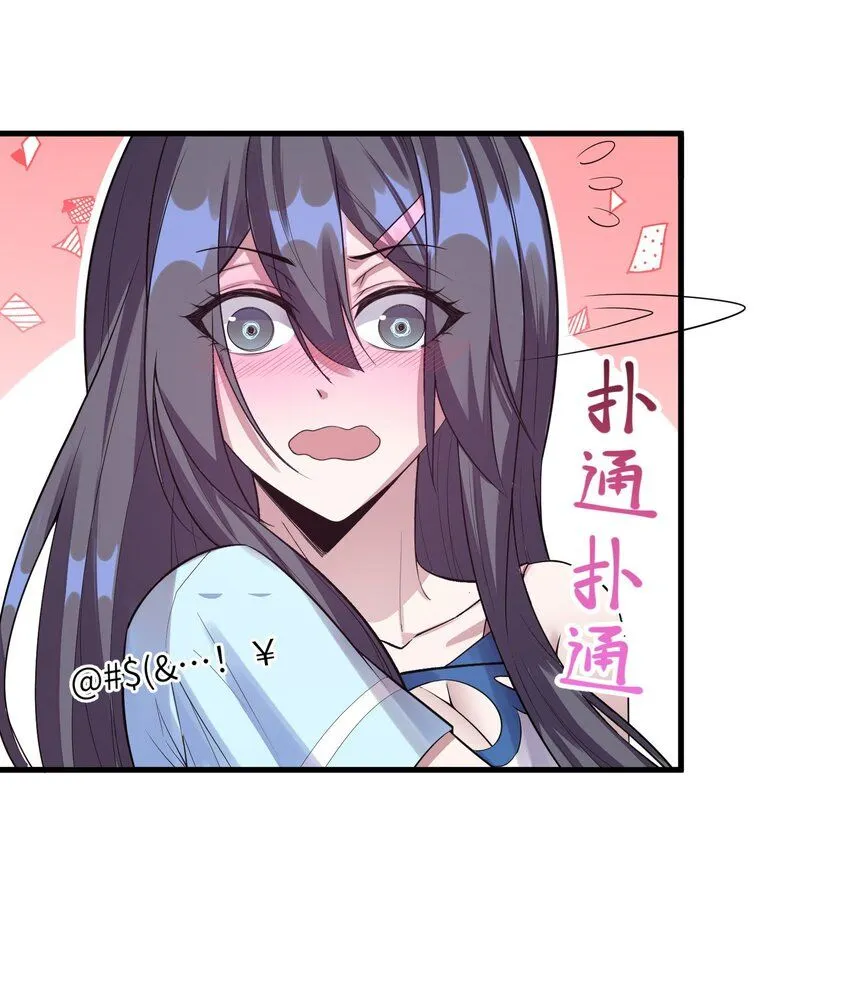 3 第三话54