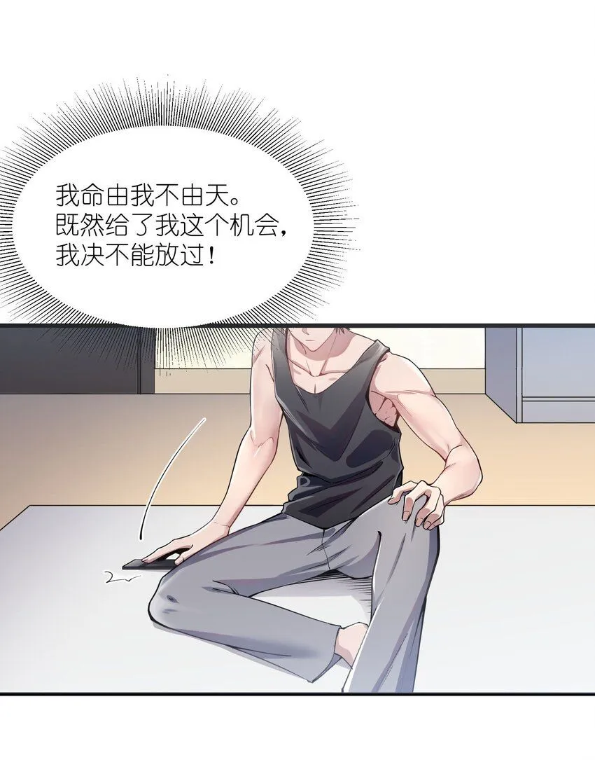 1 第一话44