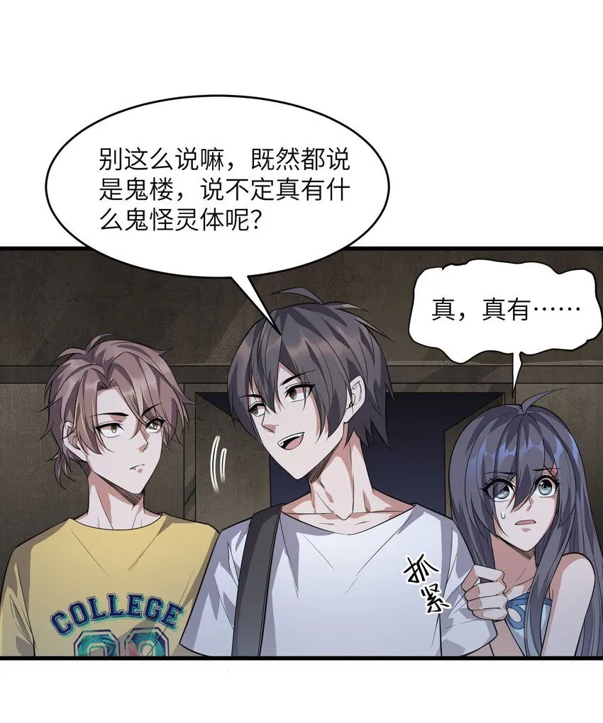 4 第四话18