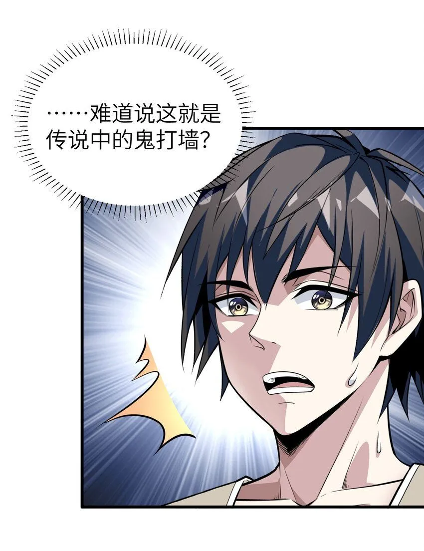 2 第二话44