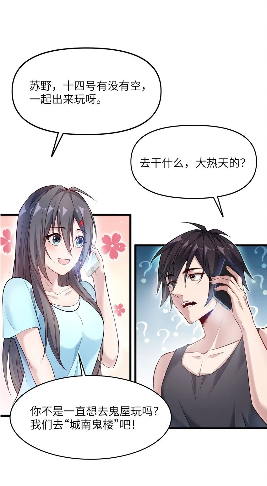 1 第一话42