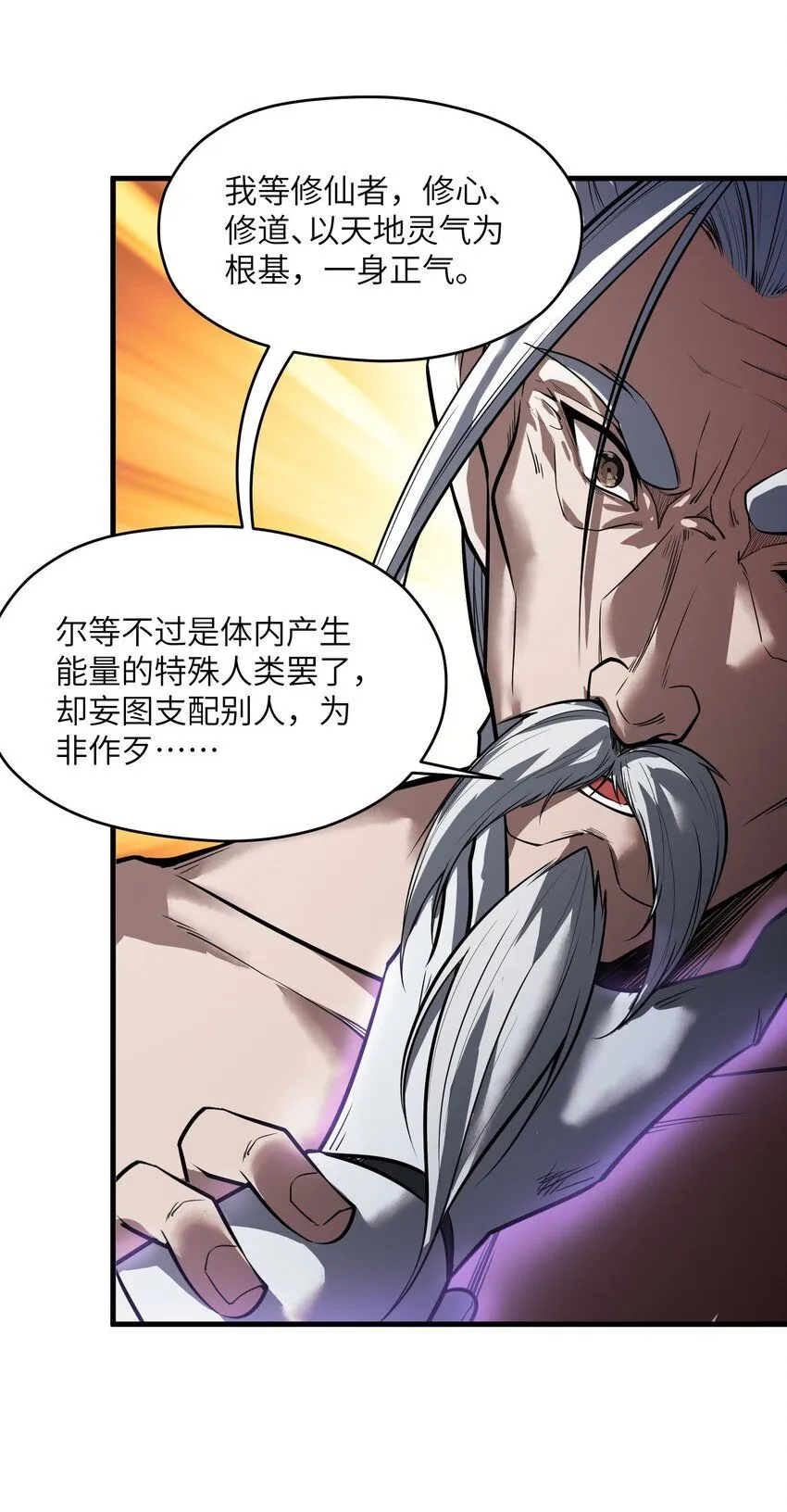 6 第六话21