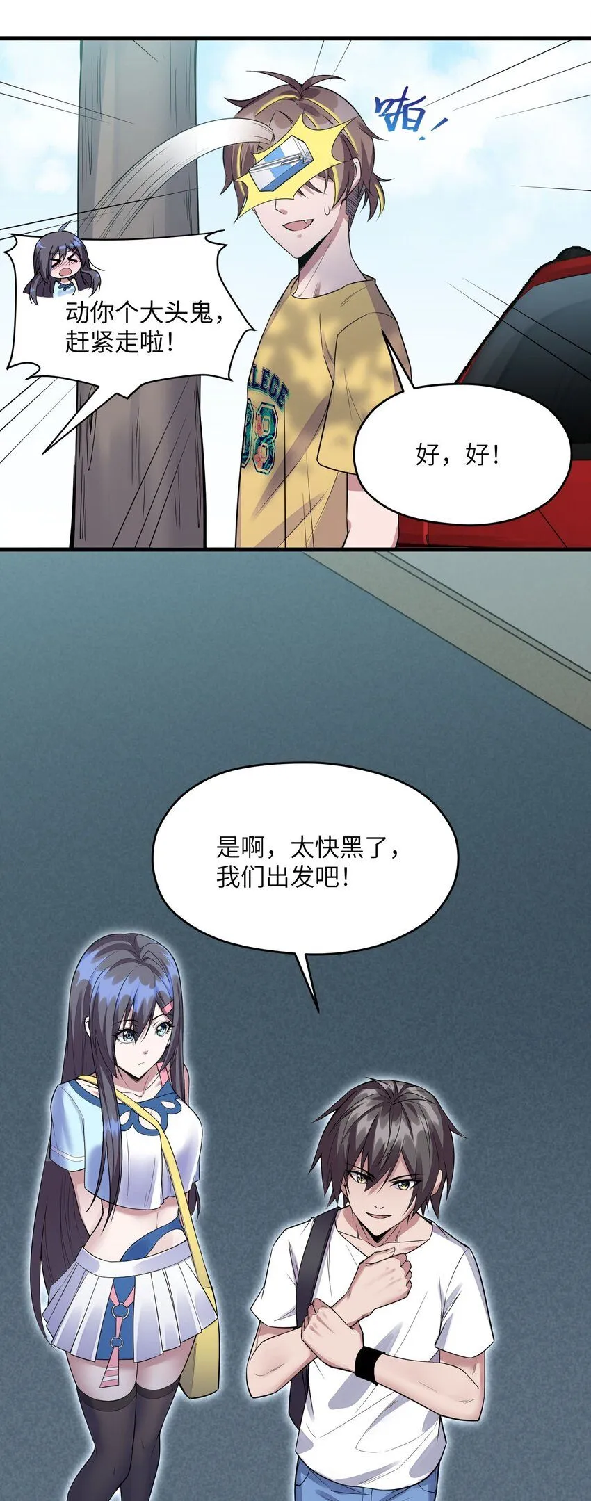 3 第三话56