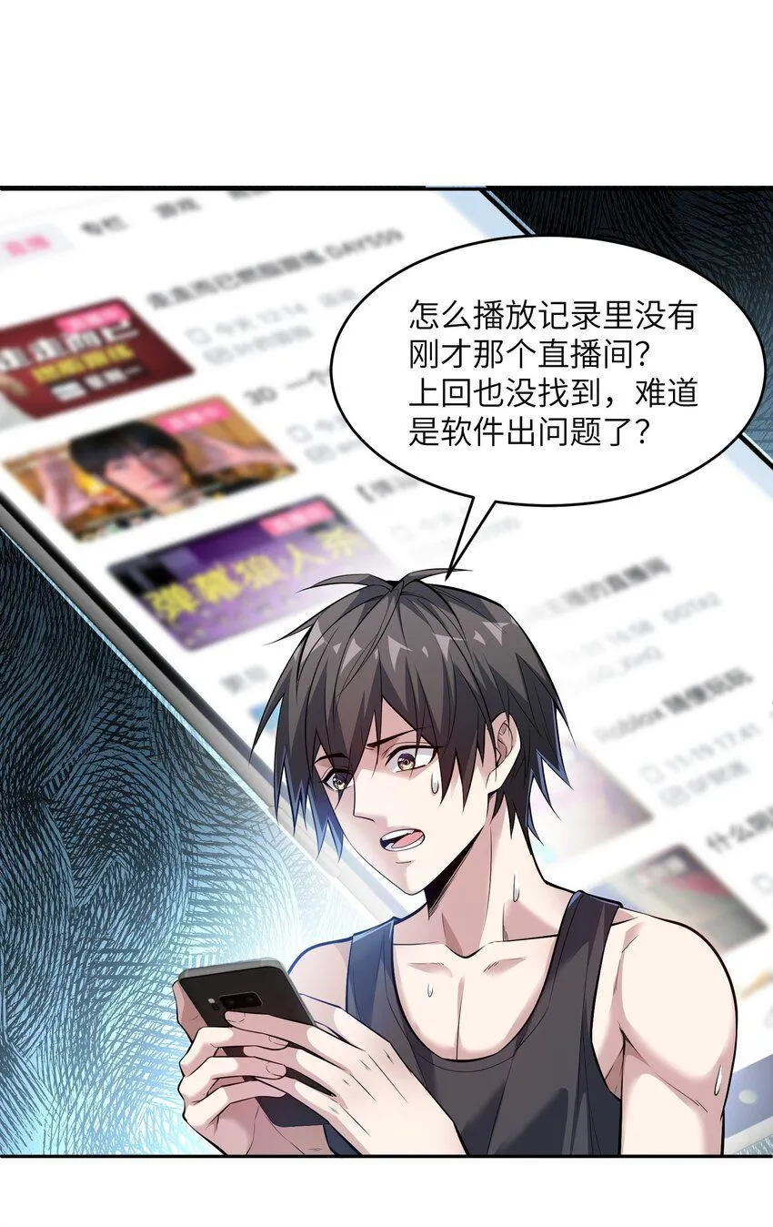 2 第二话24