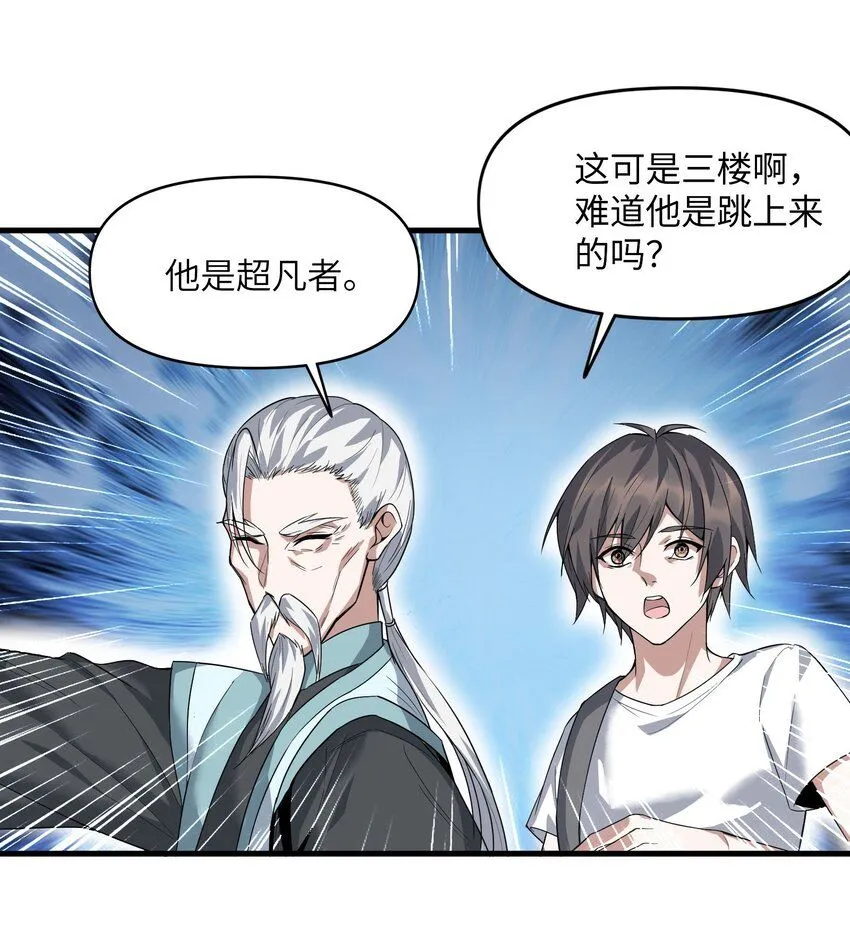 5 第五话51