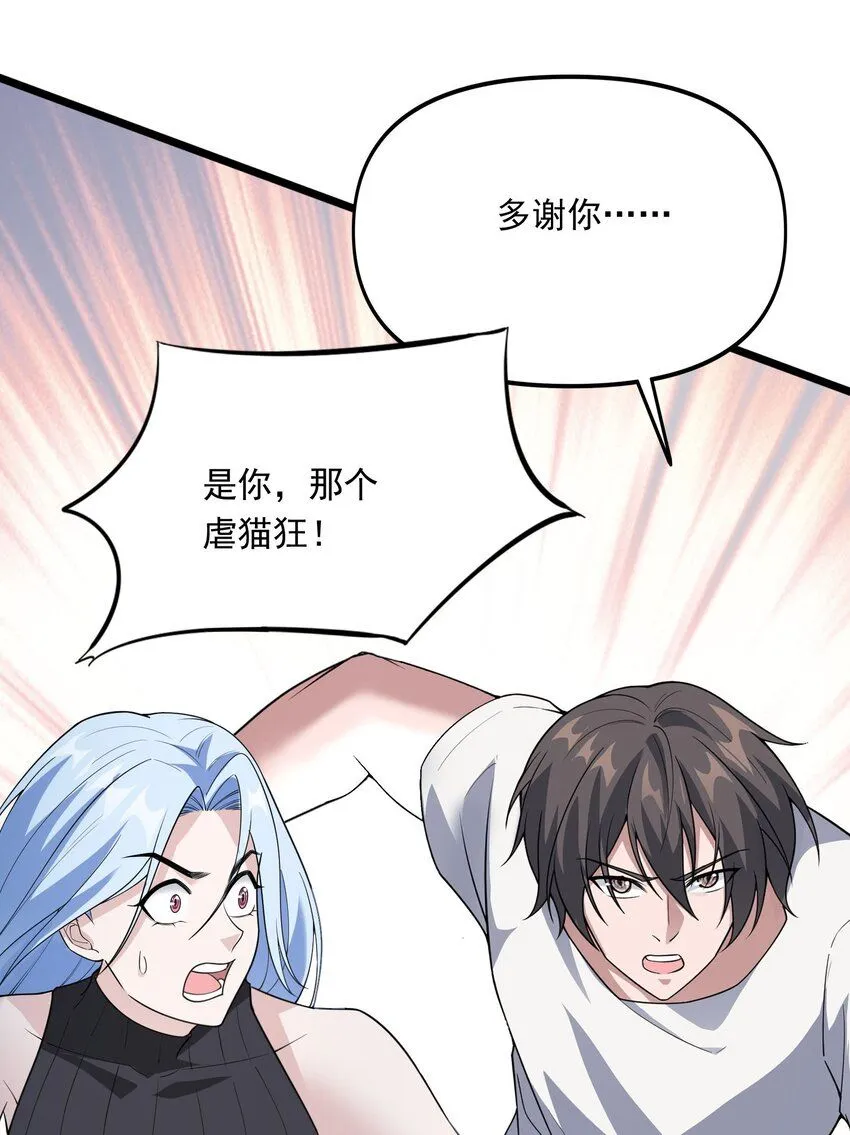 11 第十一话76