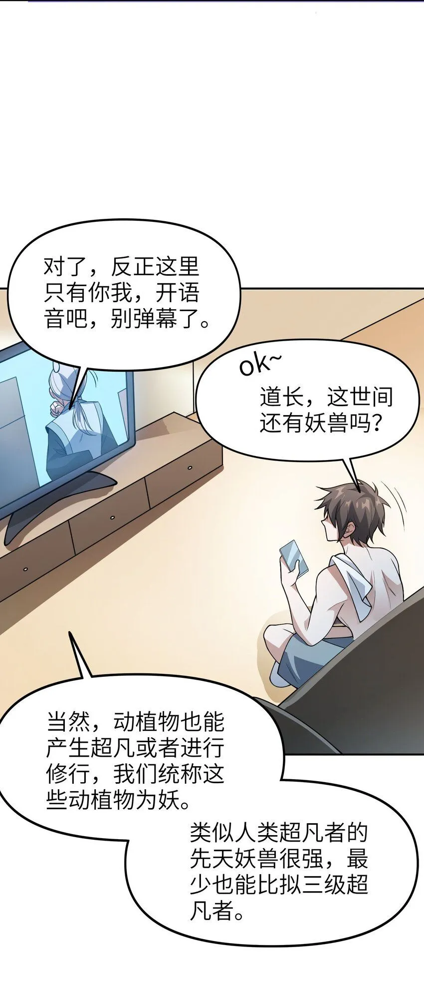 9 第九话58