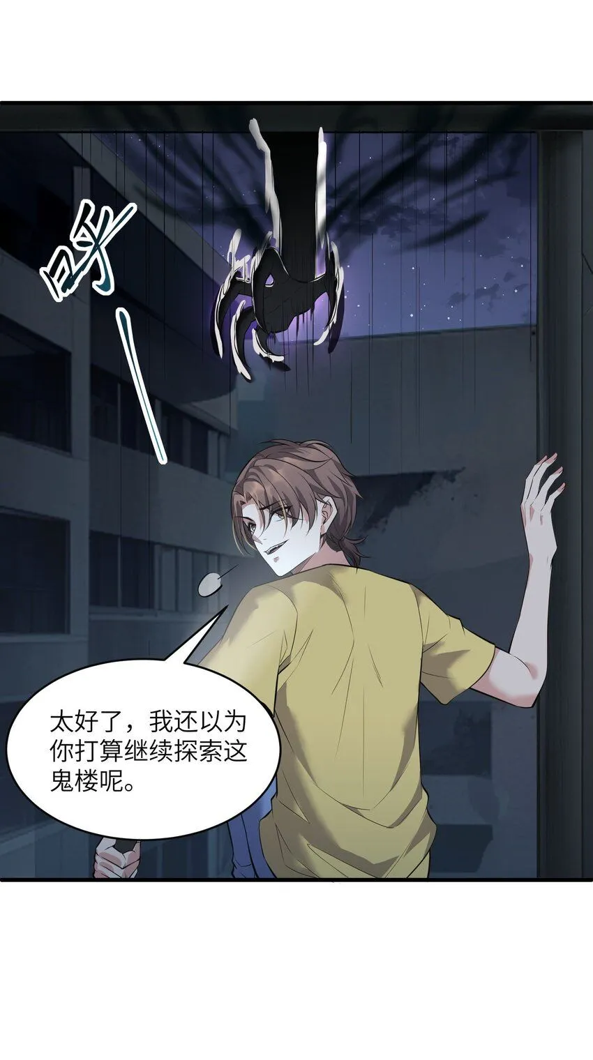 4 第四话30