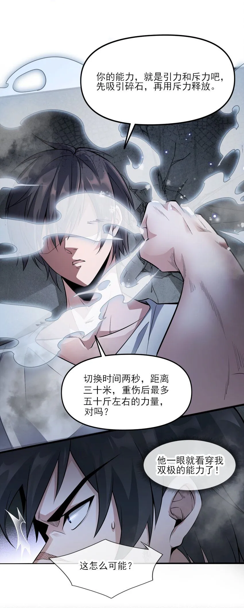 8 第八话15