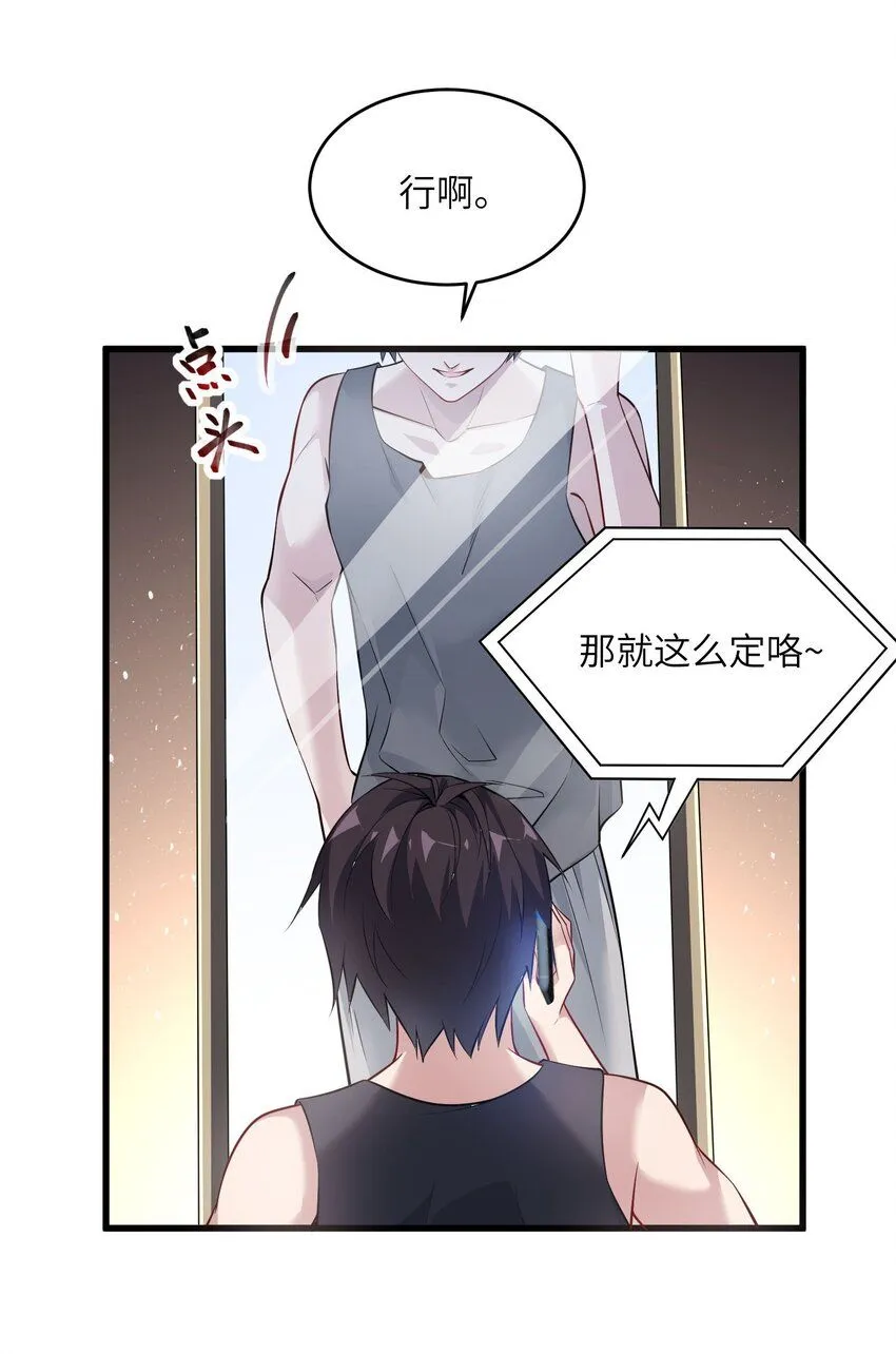 1 第一话43