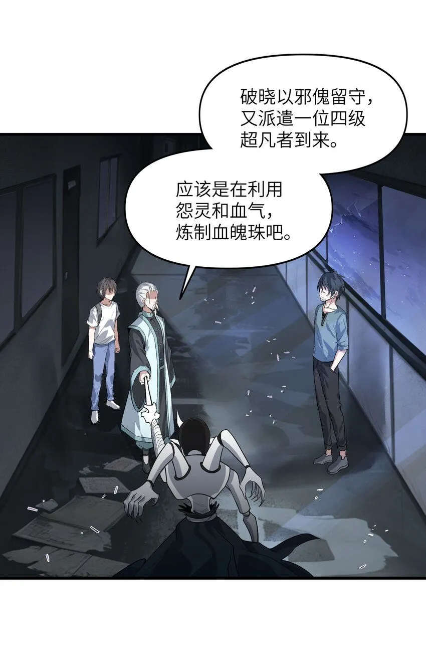5 第五话53