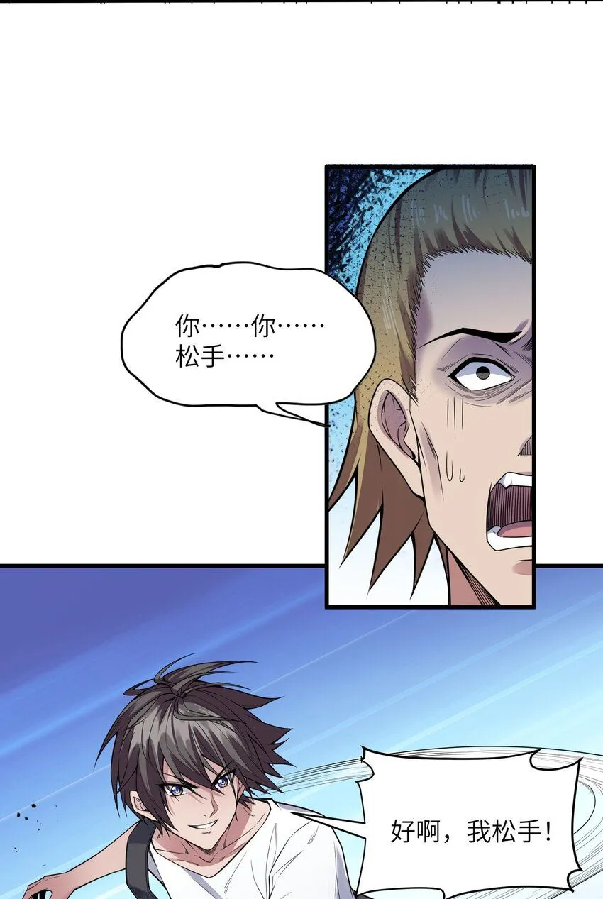 3 第三话44