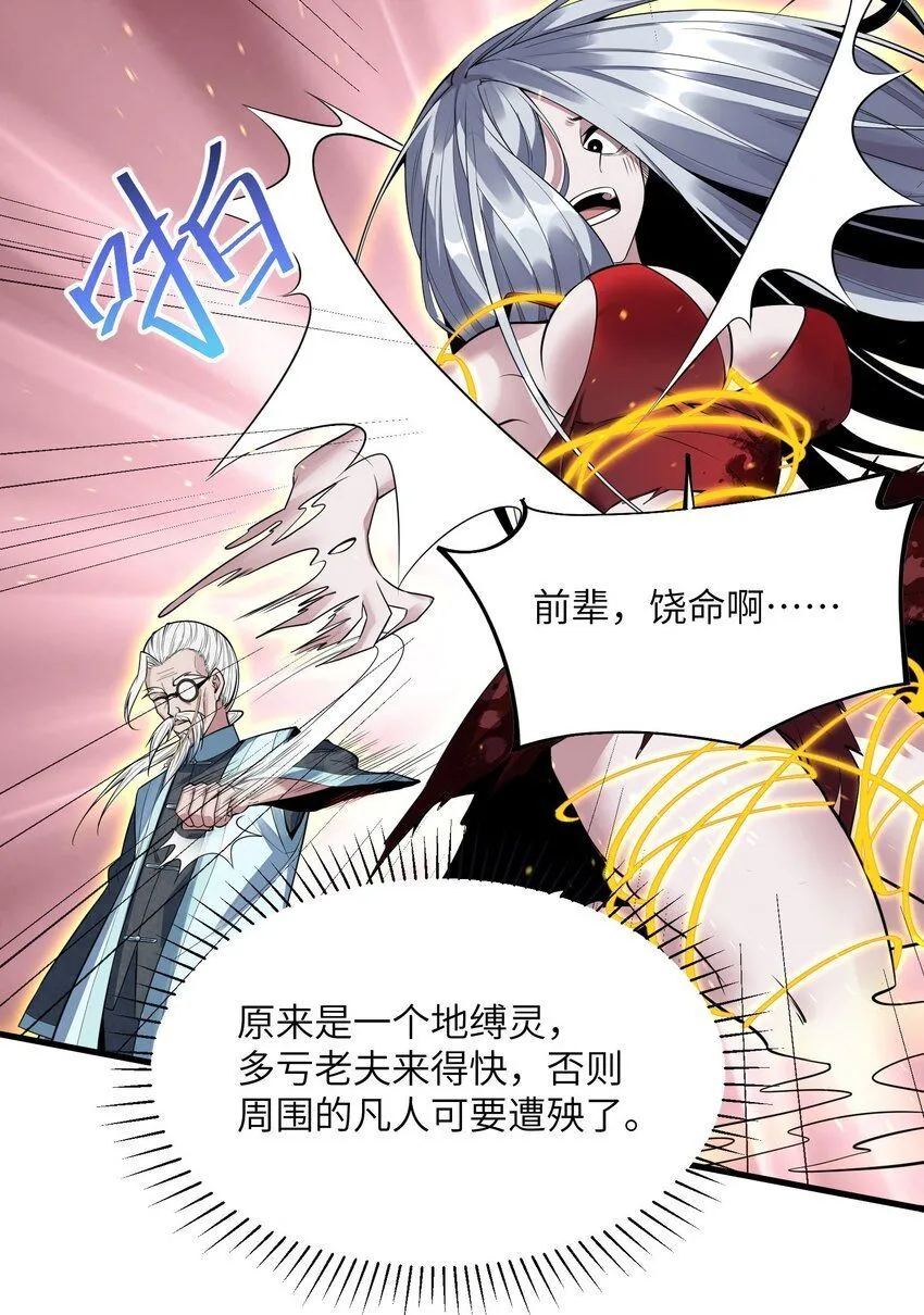3 第三话23