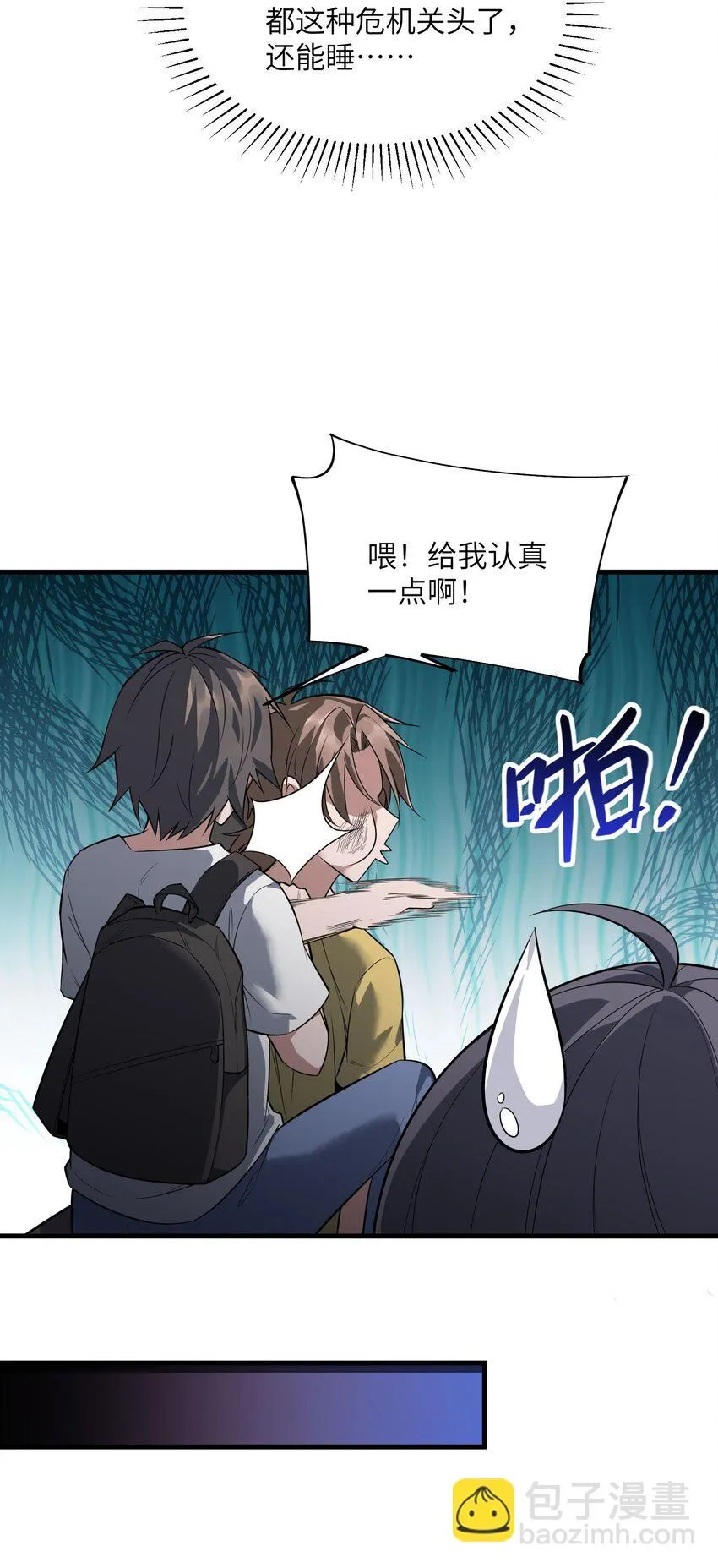 6 第六话18