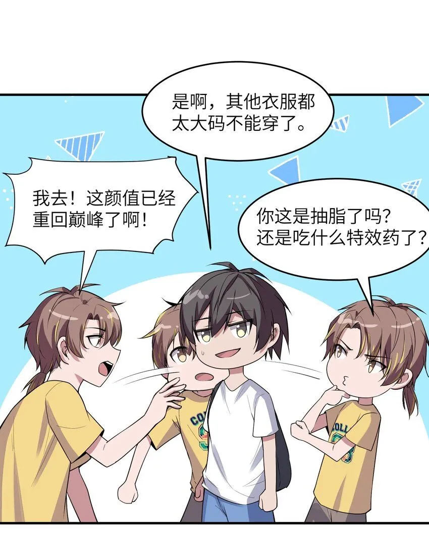 3 第三话31